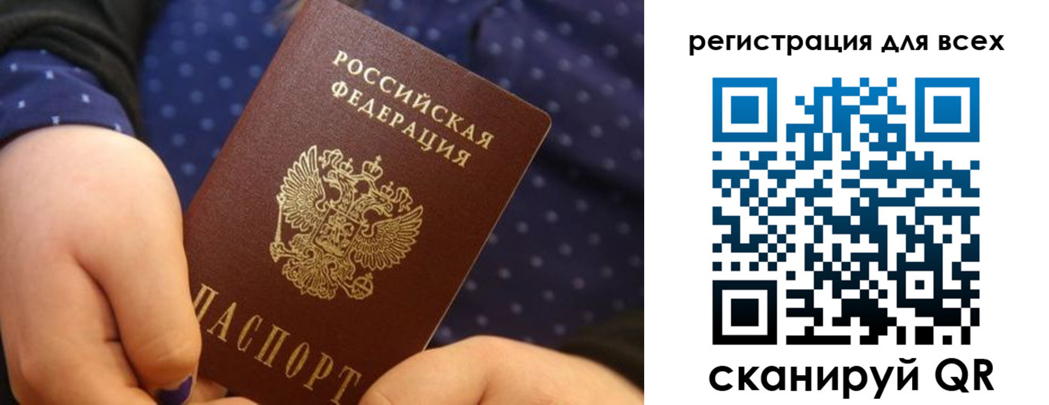 временная регистрация в Нарткале