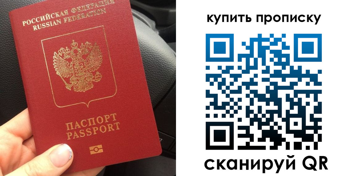 прописка гарантия в Нарткале